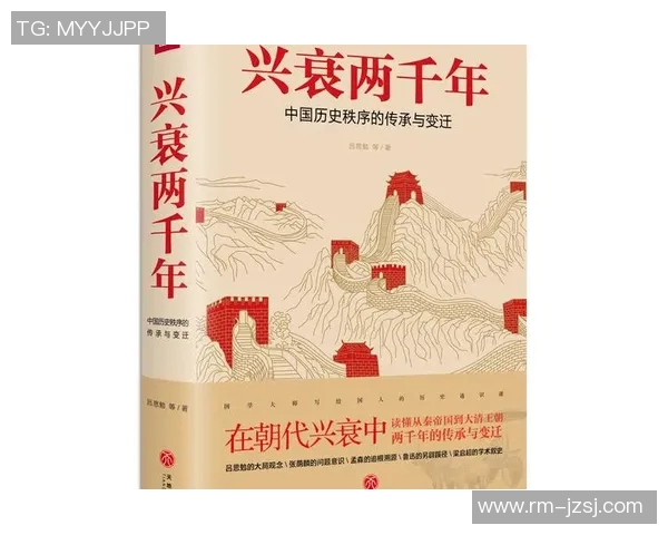 从古代帝国的兴衰看世界历史的变迁与文明发展的轨迹