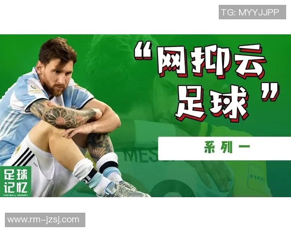 卡卡从贫困少年到足球巨星的励志故事与背后的奋斗历程